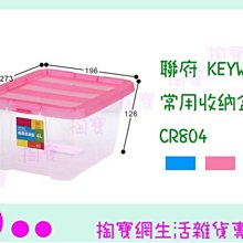 『現貨供應 含稅 』聯府 KEYWAY 愛家抽屜整理箱 K1045ㅏ掏寶ㅓ 歷史價格詳細信息