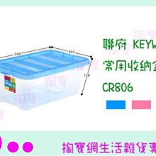 『現貨供應 含稅 』聯府 KEYWAY 愛家抽屜整理箱 K1045ㅏ掏寶ㅓ 歷史價格詳細信息