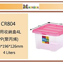 聯府 CR814 CR-814 常用收納盒 14L 整理盒 置物盒 小物盒 歷史價格詳細信息