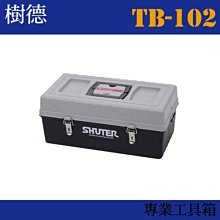 【收納小幫手】(20入) 樹德 居家生活手提箱 TB-300 (工具箱/急救箱/收納箱/收納盒) 歷史價格詳細信息