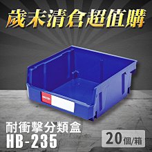 樹德零件分類箱20小格抽屜收納盒A9-520 歷史價格詳細信息