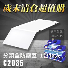 樹德 HB-2035整理盒 2入 歷史價格詳細信息