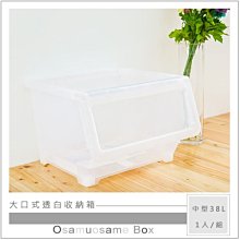 大口式透明(大+中+小3入組)收納箱/衣物收納箱/置物箱/整理箱 歷史價格詳細信息