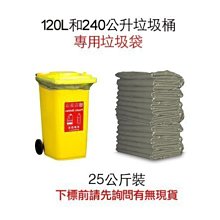 大型垃圾袋 90X110cm-8包 歷史價格詳細信息