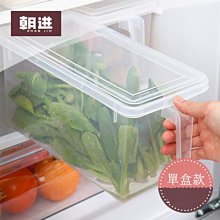冰箱收納盒【單層款-小.3入】(整齊收納/瓶罐不滾動) 飲料收納盒 冰箱收納架 置物盒 歷史價格詳細信息