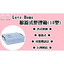 耐用15型整理箱-6入 歷史價格詳細信息