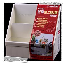 KEYWAY OA-052好學桌上盒2號-附隔板  【大潤發】 歷史價格詳細信息