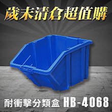 樹德 收納大師  分類整理盒 HB-220 (30個/箱) 耐衝擊 收納 置物 /工具箱/工具盒/零件盒/分類盒 歷史價格詳細信息