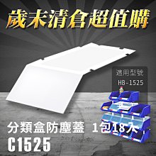 樹德 收納大師  分類整理盒 HB-220 (30個/箱) 耐衝擊 收納 置物 /工具箱/工具盒/零件盒/分類盒 歷史價格詳細信息