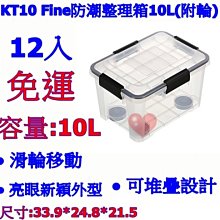 《用心生活館》台製 免運12入 24L 大藤藝美樂置物籃 尺寸50*36*25.8cm 收納架 整理籃 KGB-26 歷史價格詳細信息