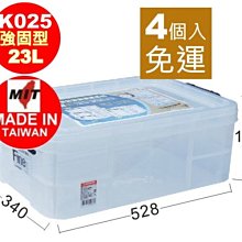 強固型掀蓋整理箱 收納箱 置物箱-23L 歷史價格詳細信息