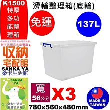 「桑卡」3入免運不含偏遠地區/KEYWAY聯府/K1045愛家抽屜整理箱/置物箱/玩具箱/衣物收納箱/K-1045 歷史價格詳細信息