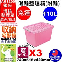 「桑卡」3入免運不含偏遠地區/KEYWAY聯府/K1045愛家抽屜整理箱/置物箱/玩具箱/衣物收納箱/K-1045 歷史價格詳細信息