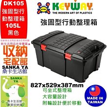 5入免運「桑卡」全台滿千免運不含偏遠地區/K91海力士滑輪整理箱90L(藍)/掀蓋整理箱/收納/新居裝潢/K-91 歷史價格詳細信息