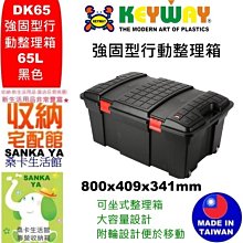 5入免運「桑卡」全台滿千免運不含偏遠地區/K91海力士滑輪整理箱90L(藍)/掀蓋整理箱/收納/新居裝潢/K-91 歷史價格詳細信息