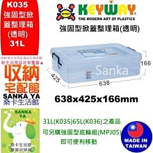 強固型掀蓋整理箱 收納箱 置物箱-23L(2入組) 歷史價格詳細信息