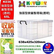 「桑卡」3入免運不含偏遠地區/KEYWAY聯府/K1045愛家抽屜整理箱/置物箱/玩具箱/衣物收納箱/K-1045 歷史價格詳細信息