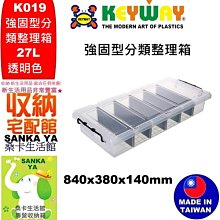 「桑卡」3入免運不含偏遠地區/KEYWAY聯府/K1045愛家抽屜整理箱/置物箱/玩具箱/衣物收納箱/K-1045 歷史價格詳細信息