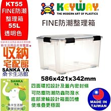 6入免運「桑卡」全台滿千免運不含偏遠地區/KT120 好運密封整理箱/換季收納/12.5L/KT-120/直購價 歷史價格詳細信息