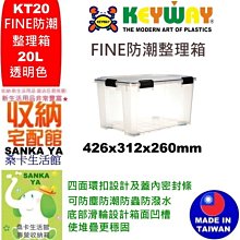 「桑卡」全台滿千免運不含偏遠地區/KEYWAY聯府/COS40水晶花4號收納籃/整理籃 歷史價格詳細信息