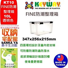 6入免運桑卡」全台滿千免運不含偏遠地區/KT850 好運密封整理箱/換季收納/棉被置物/85L/KT-850/直購價 歷史價格詳細信息