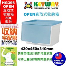 6入/免運/HB-31/鄉村直取式整理箱藍色/整理箱/掀蓋整理箱/30L/HB31/聯府/直購價/aeiko樂天生活倉庫 歷史價格詳細信息