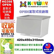 6入/免運/HB-31/鄉村直取式整理箱藍色/整理箱/掀蓋整理箱/30L/HB31/聯府/直購價/aeiko樂天生活倉庫 歷史價格詳細信息