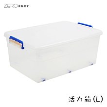 台灣製造 塑膠保鮮盒 塑膠收納箱 有蓋玩具儲物箱 鄉村直取式整理箱(雙色任選) 歷史價格詳細信息