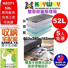 5入免運「桑卡」全台滿千免運不含偏遠地區/K91海力士滑輪整理箱90L(藍)/掀蓋整理箱/收納/新居裝潢/K-91 歷史價格詳細信息