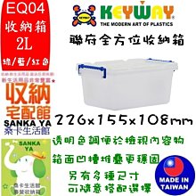 EQ-04全方位收納箱  【大潤發】 歷史價格詳細信息