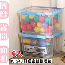 6#塑膠箱元件盒收納盒零件盒 組合式抽屜式元件盒疊層式零件盒/可可特價 歷史價格詳細信息