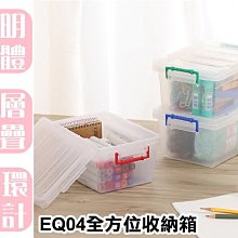 EQ-04全方位收納箱  【大潤發】 歷史價格詳細信息