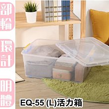 【特力屋】活力箱55L 6入 BQ-55 L 歷史價格詳細信息
