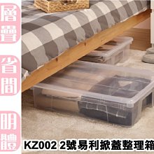 【特品屋】 免運 台灣製 KZ003 3號易利掀蓋整理 17.5L 掀蓋式 食材分類箱 用品整理箱 置物箱 可堆疊 歷史價格詳細信息