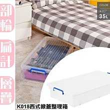 【特品屋】台灣製 馬卡龍色 可堆疊 整理箱(大) 衣物整理箱 娃娃收納 小物收納箱 野餐外帶箱 置物箱 收納箱 附蓋提籃 歷史價格詳細信息
