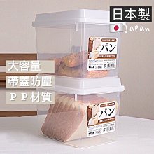 日本製吐司保存盒3.4L【康是美】 歷史價格詳細信息