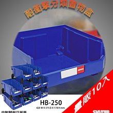 五金零件收納盒塑膠盒子長方形零件盒分格週轉箱螺絲工具收納盒多格盒分隔配件盒-正正精品 歷史價格詳細信息