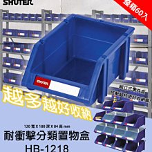 樹德【HB-4135 耐衝擊分類置物盒】工具盒 收納盒 分類盒 零件盒 耐衝擊 歸納盒 置物 工具箱 整理盒 歷史價格詳細信息
