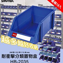 樹德【HB-4135 耐衝擊分類置物盒】工具盒 收納盒 分類盒 零件盒 耐衝擊 歸納盒 置物 工具箱 整理盒 歷史價格詳細信息