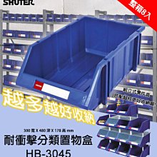 樹德【HB-4135 耐衝擊分類置物盒】工具盒 收納盒 分類盒 零件盒 耐衝擊 歸納盒 置物 工具箱 整理盒 歷史價格詳細信息