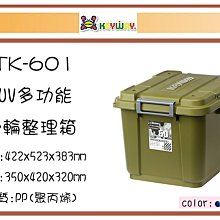聯府多功能滑輪整理箱60L(6入)收納箱T601 歷史價格詳細信息