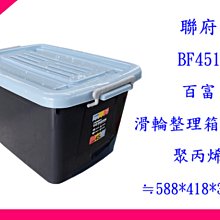 ∮出現貨∮運費70元 佳斯捷 3369 小倆口雙開手提收納箱  台灣製 歷史價格詳細信息
