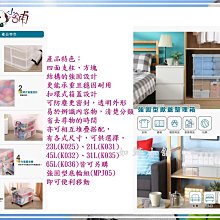 如歸小舖 聯府CD203 高見三層隙縫收納櫃(附輪)/台灣製/收納櫃/置物櫃/整理櫃/三層櫃 歷史價格詳細信息