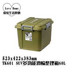 聯府多功能滑輪整理箱60L(6入)收納箱T601 歷史價格詳細信息