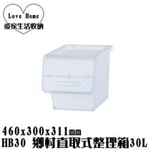 【愛家收納】免運台灣製 30L 日式籐紋直取收納箱 附輪子 鋼板加強 掀蓋 可堆疊 整理箱 置物箱 收納箱 KGB301 歷史價格詳細信息
