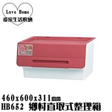 【愛家收納】滿千免運 台灣製造 2101 樂高硬漢組合置物架 文具盒 收納籃 文件籃 資料籃 置物籃 公文籃 堆疊收納籃 歷史價格詳細信息