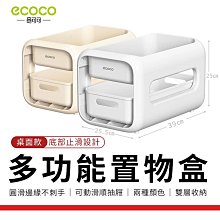 ecoco｜置物推車 收納推車 廚房推車 置物架 收納架 零食櫃 置物櫃 收納盒 手推車 書包收納架 縫隙收納架 收納櫃 歷史價格詳細信息