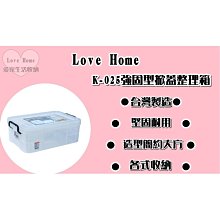 強固型掀蓋整理箱 收納箱 置物箱-23L 歷史價格詳細信息