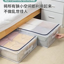 下殺-透明床底收納箱大號扁平裝衣服被子儲物箱床下整理箱宿舍好物 歷史價格詳細信息