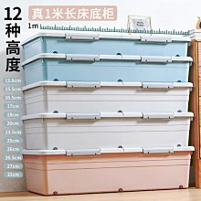 下殺-床底收納盒收納箱扁平塑料特大號儲物箱整理箱床下收納箱帶滑輪熱 歷史價格詳細信息